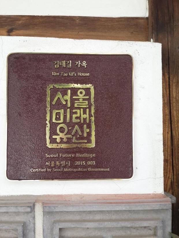 Eugene Hanok Seoul