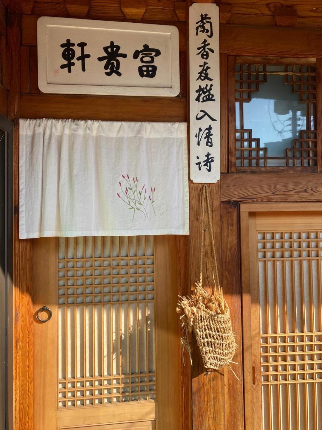 Nhà khách Eugene Hanok Seoul